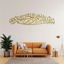 Metal Bismillah Wall Art